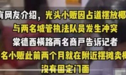 城管热门新闻爆料视频下载,热门新闻视频揭秘事件真相